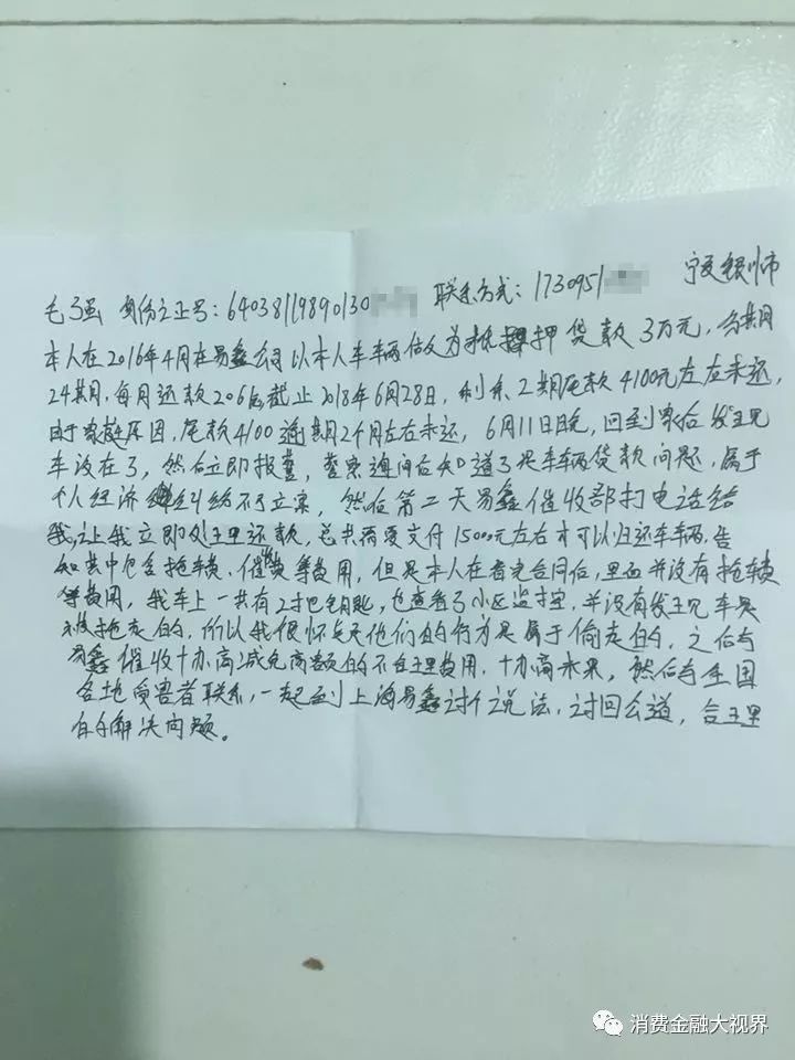 上海車抵押(上海車子抵押)? (http://www.tony-an.com/) 知識問答 第6張