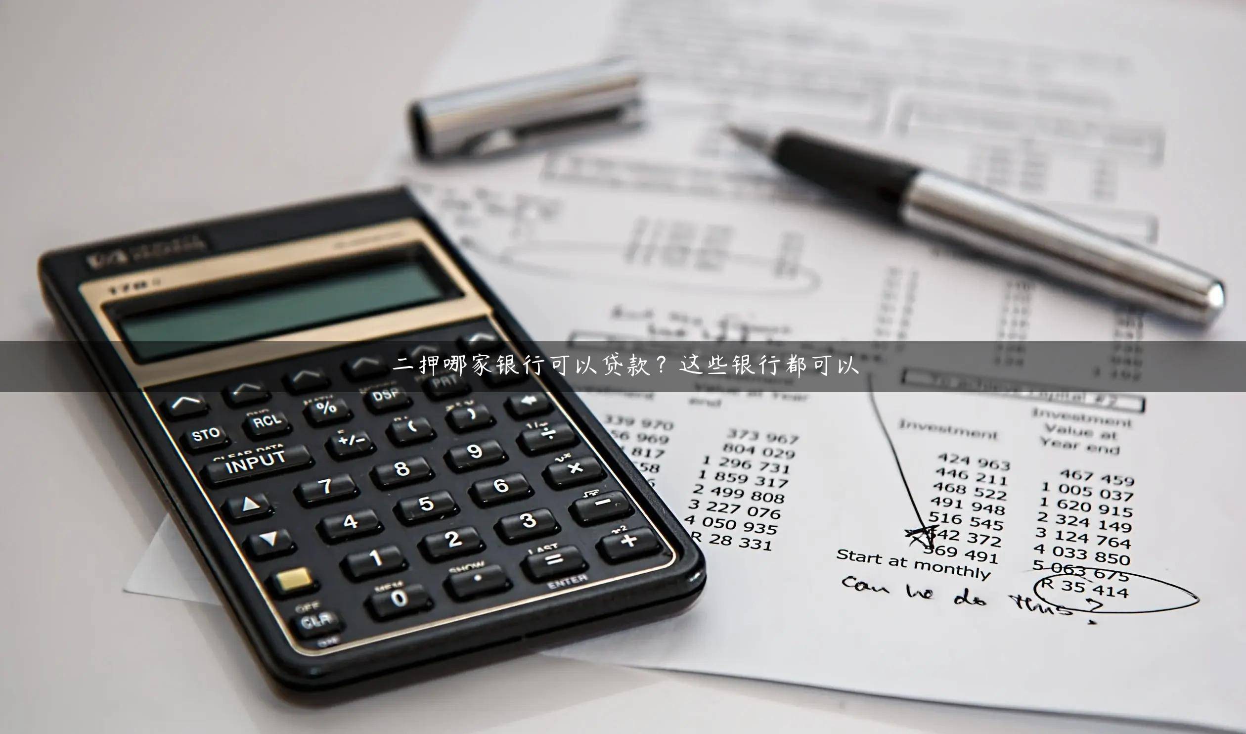 車子二次抵押貸款(抵押車再貸款)? (http://www.tony-an.com/) 知識問答 第1張