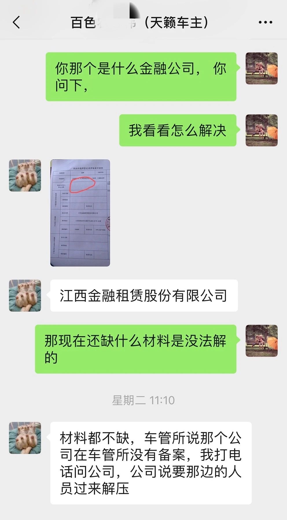 押車借錢(押車借錢是合法嗎)? (http://www.tony-an.com/) 知識問答 第3張