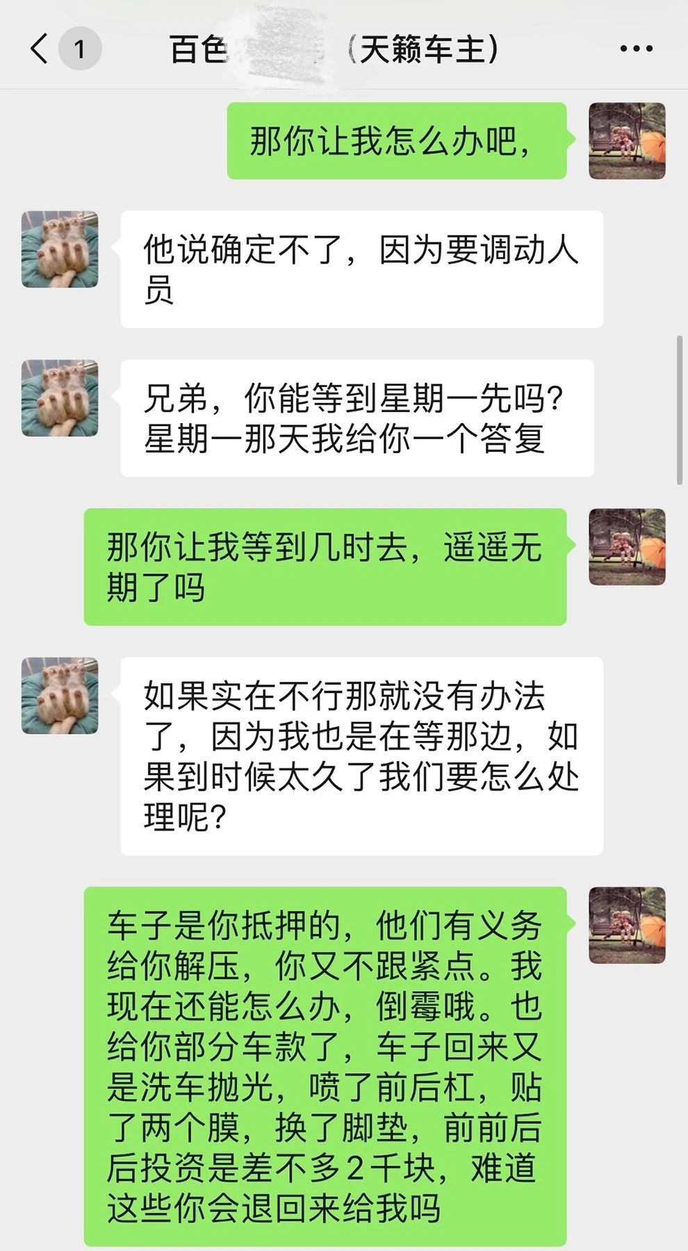押車借錢(押車借錢是合法嗎)? (http://www.tony-an.com/) 知識問答 第5張