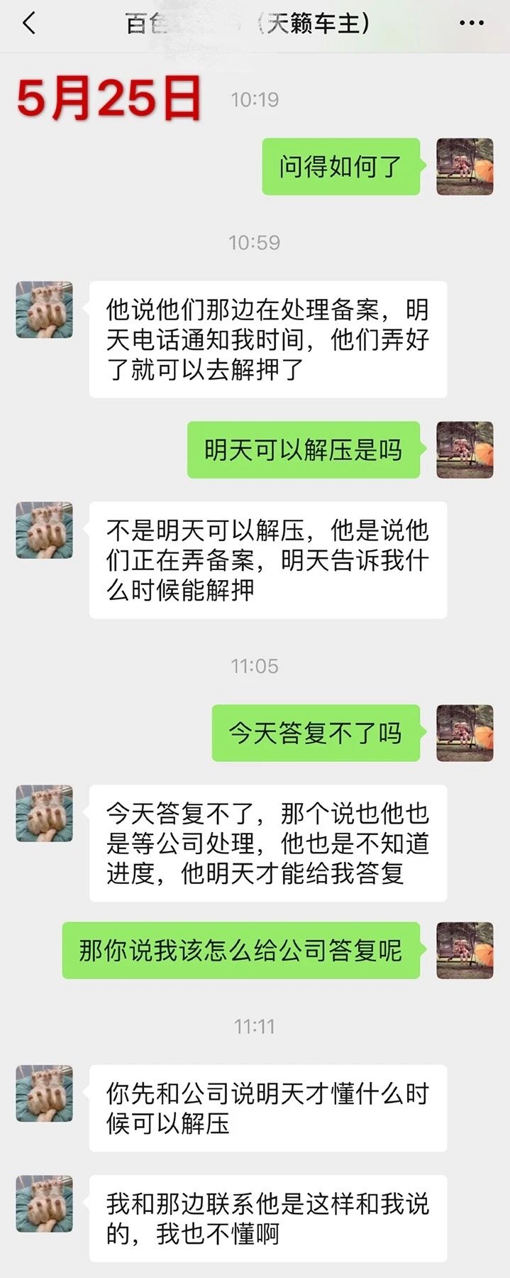 押車借錢(押車借錢是合法嗎)? (http://www.tony-an.com/) 知識問答 第6張