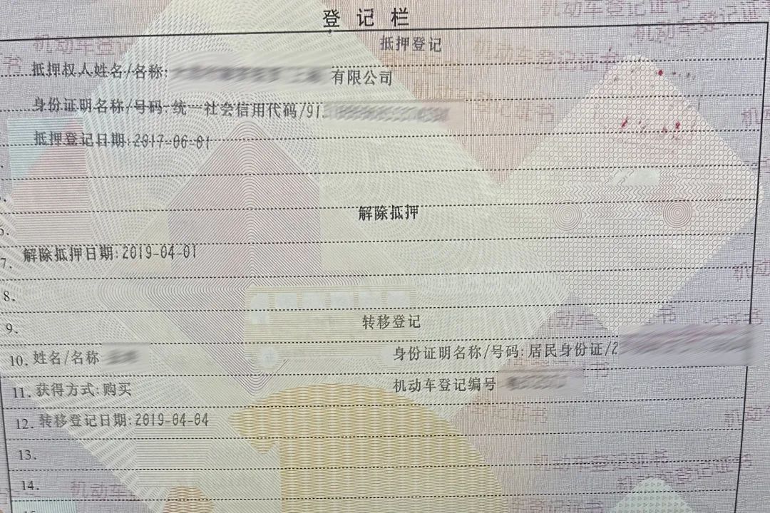 車輛貸款(貸款車輛賣車怎么交易)? (http://www.tony-an.com/) 知識問答 第1張