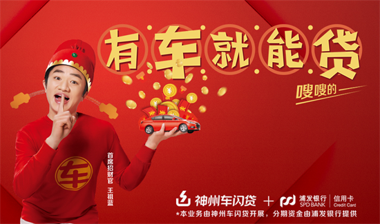 神州車閃貸app下載(神州車閃貸申請條件)? (http://www.tony-an.com/) 知識問答 第2張