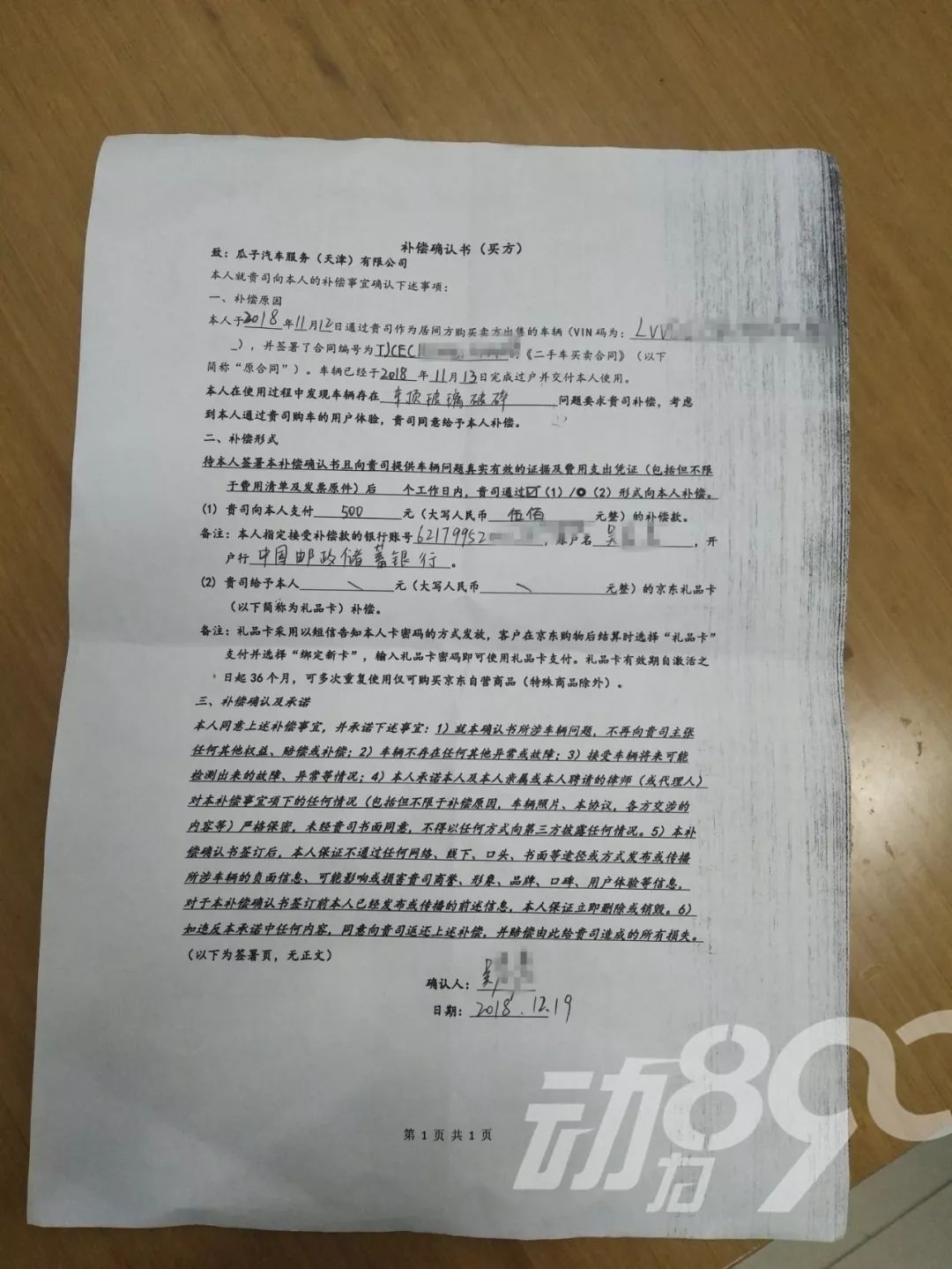 車貸公司(車貸公司違法嗎)? (http://www.tony-an.com/) 知識問答 第10張