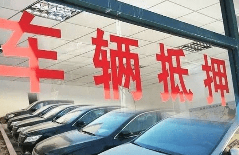 汽車抵押貸款找哪家銀行比較好(做汽車抵押貸款的銀行)? (http://www.tony-an.com/) 知識問答 第2張