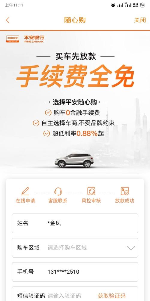平安車主貸款怎么貸(按揭車平安車主貸)? (http://www.tony-an.com/) 知識問答 第1張