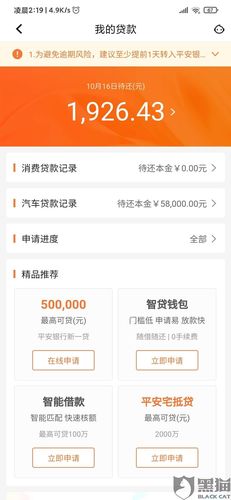 平安車主貸款怎么貸(按揭車平安車主貸)? (http://www.tony-an.com/) 知識問答 第3張