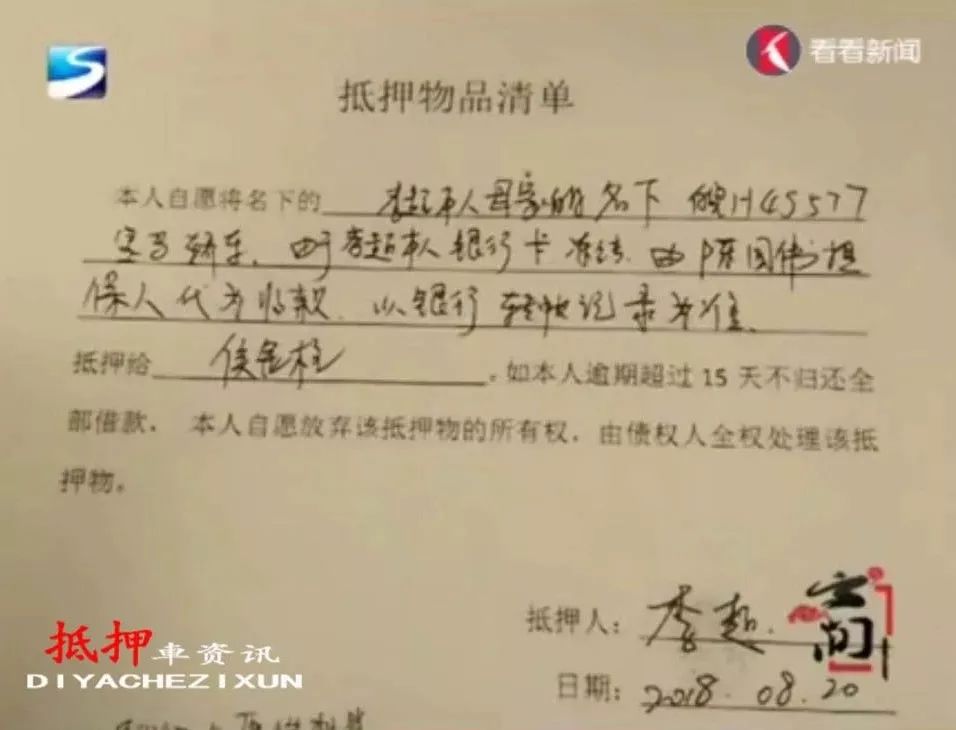 松江車抵押貸款(抵押松江貸款車能過戶嗎)? (http://www.tony-an.com/) 知識問答 第3張