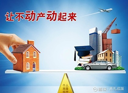 車抵押貸款利率(抵押利率貸款車貸怎么算)? (http://www.tony-an.com/) 知識問答 第1張