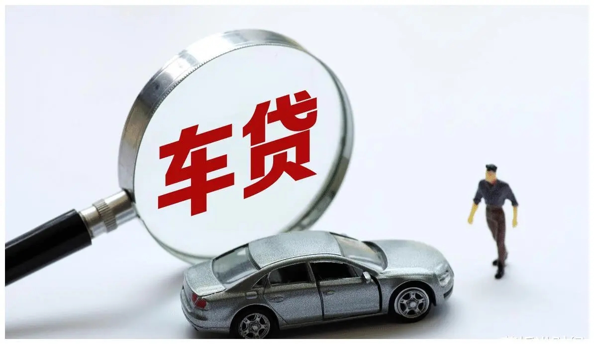 車輛抵押貸款需要什么資料(抵押貸款車輛資料需要什么手續)? (http://www.tony-an.com/) 知識問答 第1張