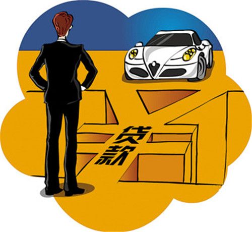 車抵押貸款利率(抵押貸買車利率)? (http://www.tony-an.com/) 知識問答 第3張