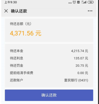 車主貸正規(guī)平臺有哪些(車主貸款平臺)? (http://www.tony-an.com/) 知識問答 第4張