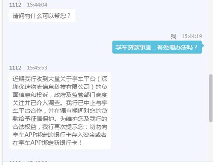 車主貸正規(guī)平臺有哪些(車主貸款平臺)? (http://www.tony-an.com/) 知識問答 第9張