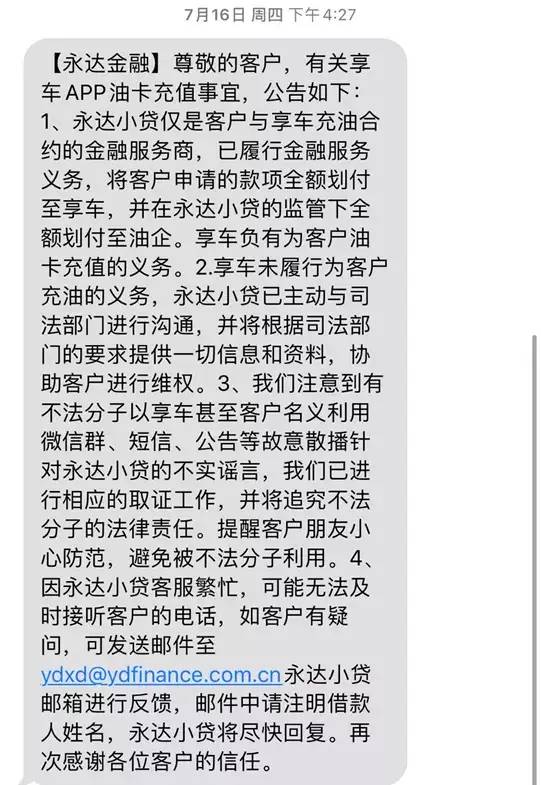 車主貸正規(guī)平臺有哪些(車主貸款平臺)? (http://www.tony-an.com/) 知識問答 第10張