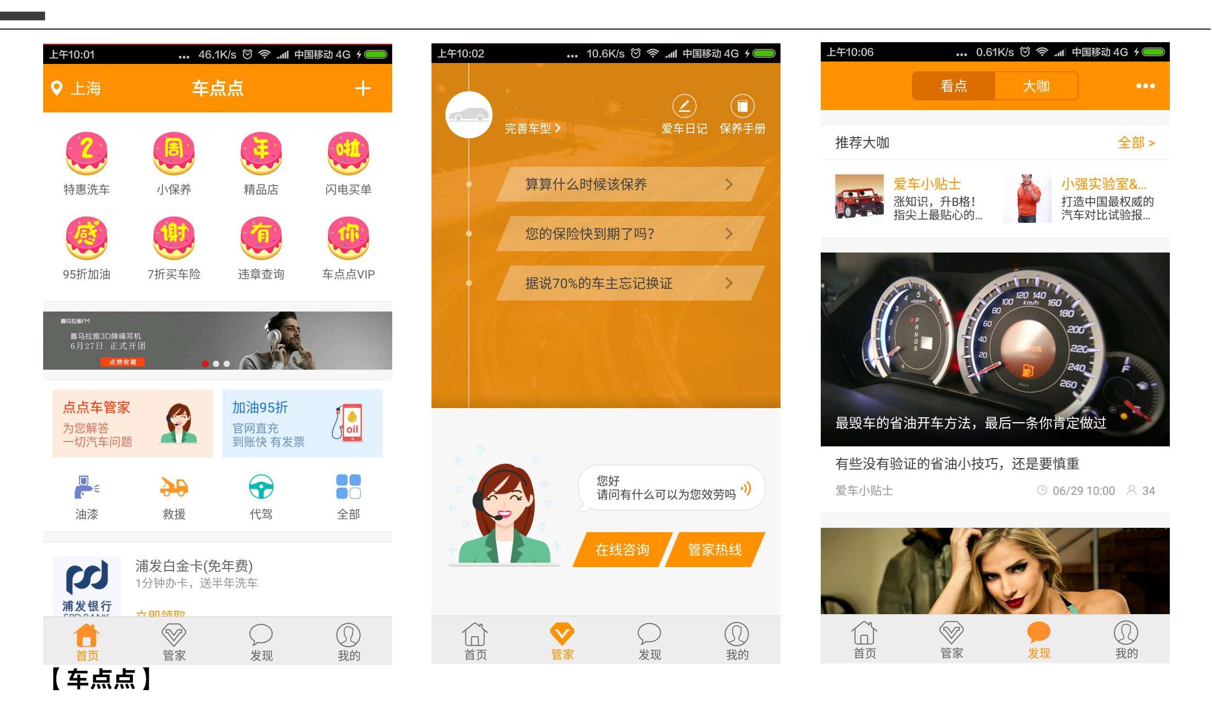 車抵押app(抵押車app軟件哪個好)? (http://www.tony-an.com/) 知識問答 第3張