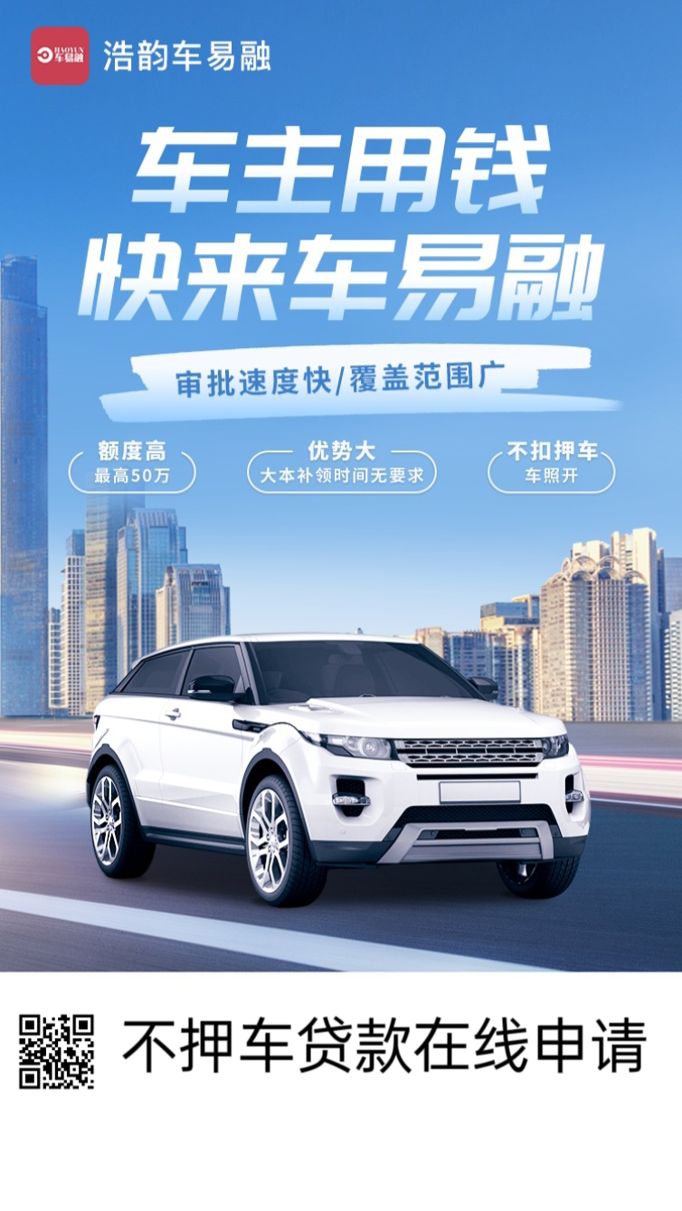 車輛抵押網上貸款(線上抵押車貸款)? (http://www.tony-an.com/) 知識問答 第1張