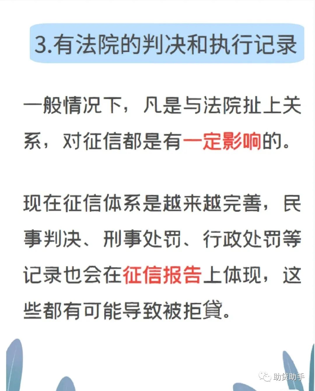 貸多怎么辦(貸辦流水做貸款可靠嗎)? (http://www.tony-an.com/) 知識問答 第5張