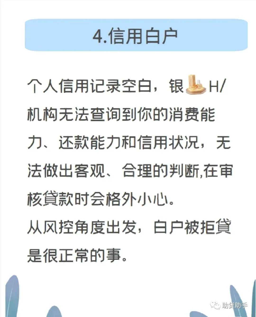 貸多怎么辦(貸辦流水做貸款可靠嗎)? (http://www.tony-an.com/) 知識問答 第6張