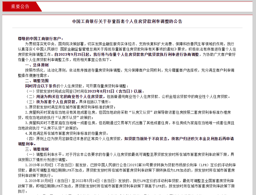 貸款線下辦理(貸款線下審批可靠嗎)? (http://www.tony-an.com/) 知識問答 第4張