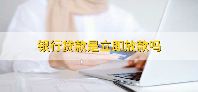 非標(biāo)貸款辦理(非標(biāo)貸款一定能批下來嗎)? (http://www.tony-an.com/) 知識(shí)問答 第2張