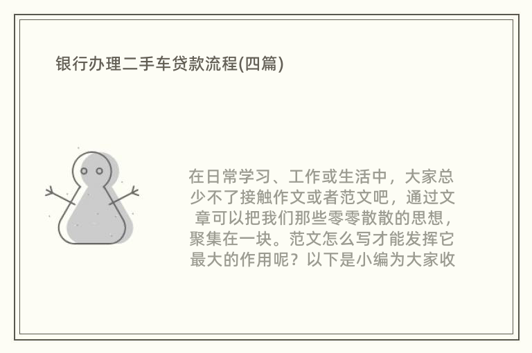 貸款車怎么二次貸款(車貸按揭貸款計算公式)? (http://www.tony-an.com/) 知識問答 第1張