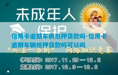 附近哪里有汽車抵押貸款(抵押車貸款哪個平臺)? (http://www.tony-an.com/) 知識問答 第3張