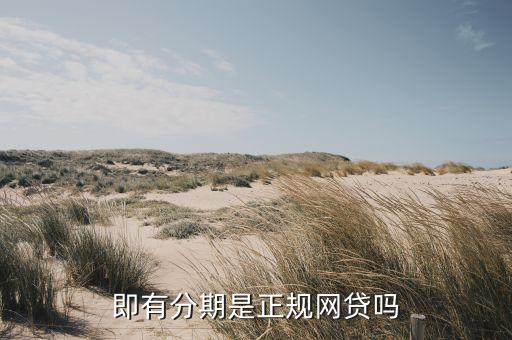 你借我貸是正規貸款公司嗎(正規貸款公司貸款)? (http://www.tony-an.com/) 知識問答 第1張