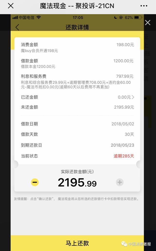 魔法現(xiàn)金借款app(魔法現(xiàn)金借款下載)? (http://www.tony-an.com/) 知識(shí)問答 第7張