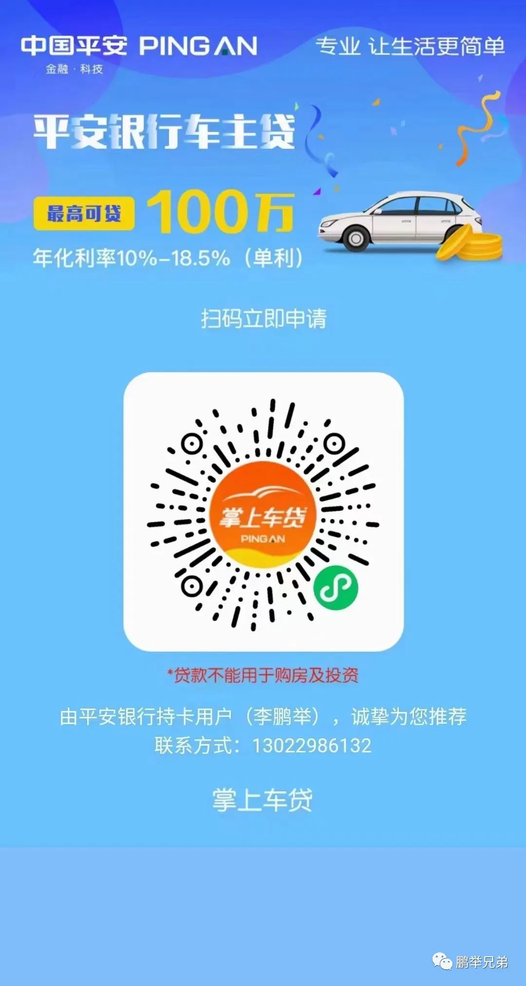 哪個(gè)銀行可以汽車抵押貸款(銀行抵押車貸款車能開走么)? (http://www.tony-an.com/) 知識(shí)問答 第4張