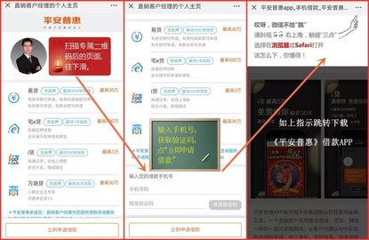 平安普惠貸款(平安普惠貸款要驗(yàn)資是真的假的)? (http://www.tony-an.com/) 知識問答 第2張