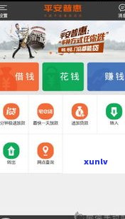 平安普惠電話(平安普惠總公司電話)? (http://www.tony-an.com/) 知識(shí)問(wèn)答 第2張