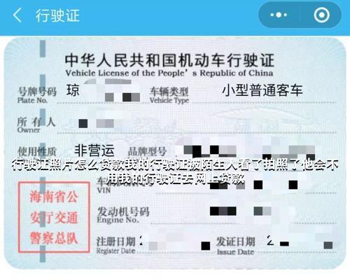 汽車光有行駛證可以貸款嗎(用汽車行駛證貸款)? (http://www.tony-an.com/) 知識(shí)問答 第1張
