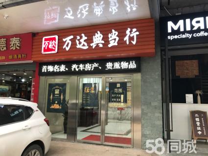 上海 汽車 典當 抵押(典當?shù)盅很嚵鞒?? (http://www.tony-an.com/) 知識問答 第1張