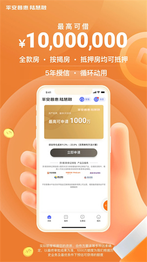 平安普惠貸款(網(wǎng)上平安普惠貸款可靠嗎)? (http://www.tony-an.com/) 知識問答 第1張