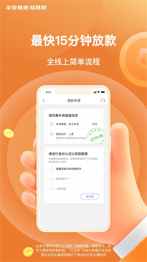 平安普惠貸款(網(wǎng)上平安普惠貸款可靠嗎)? (http://www.tony-an.com/) 知識問答 第3張