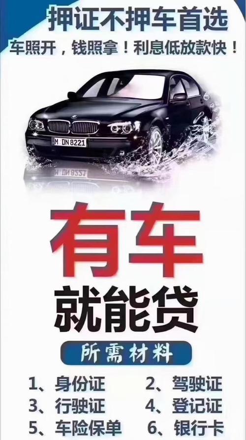 上海車貸金融公司電話(上海貸金融車電話公司怎么樣)? (http://www.tony-an.com/) 知識問答 第1張