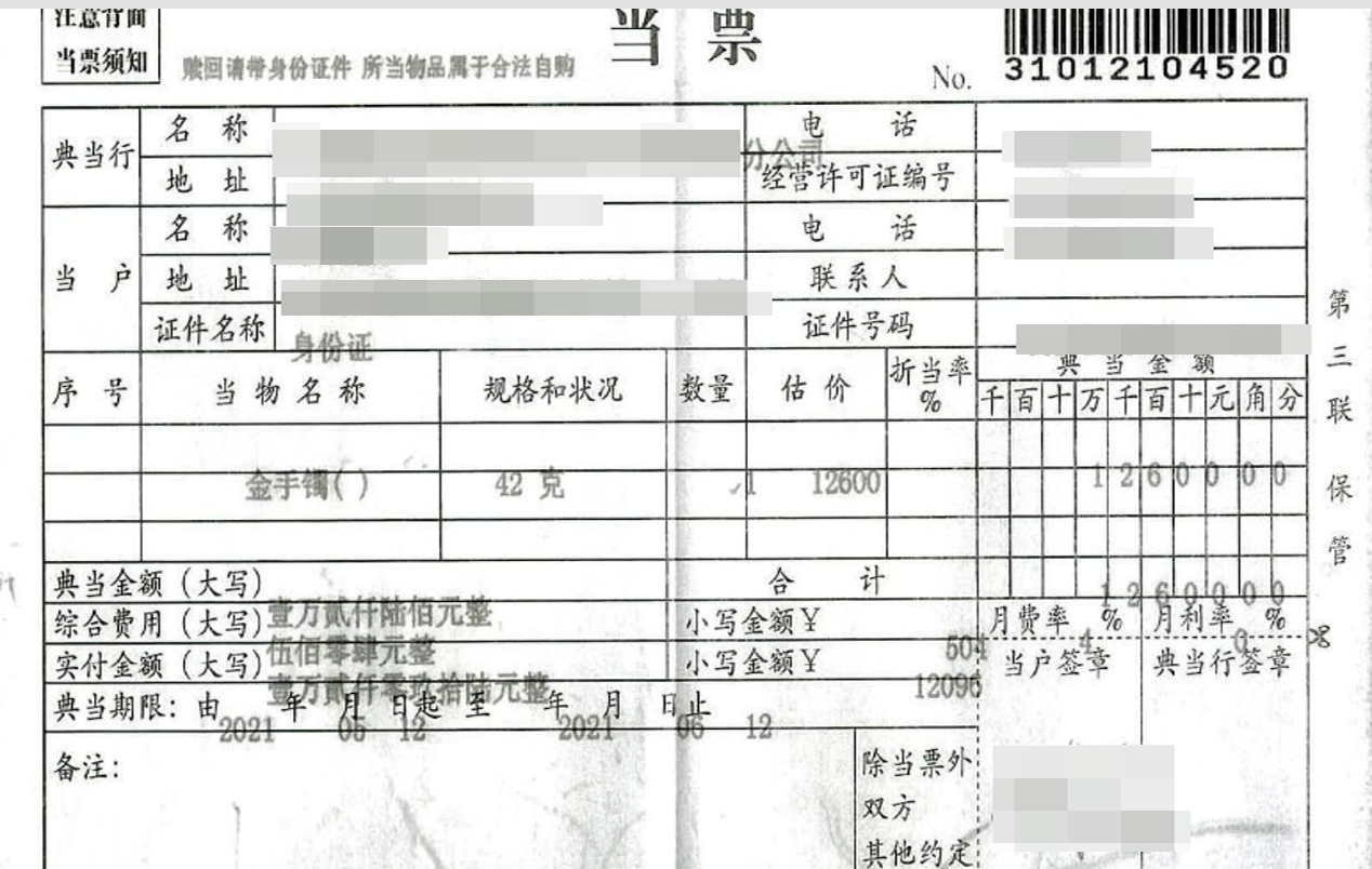 上海典當行(上海典當行地址)? (http://www.tony-an.com/) 知識問答 第1張