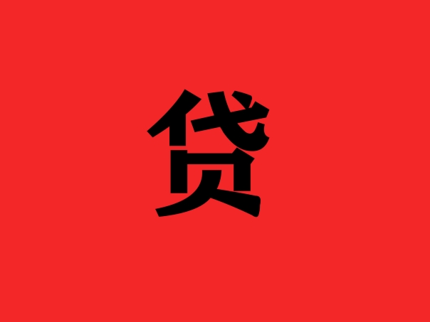 七天貸款app(七天貸款app推薦)? (http://www.tony-an.com/) 知識問答 第1張