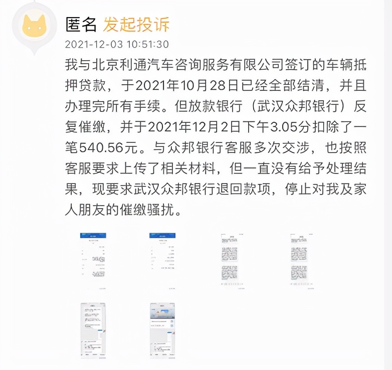 松江押車貸款(押松江貸款車能貸多少)? (http://www.tony-an.com/) 知識問答 第3張
