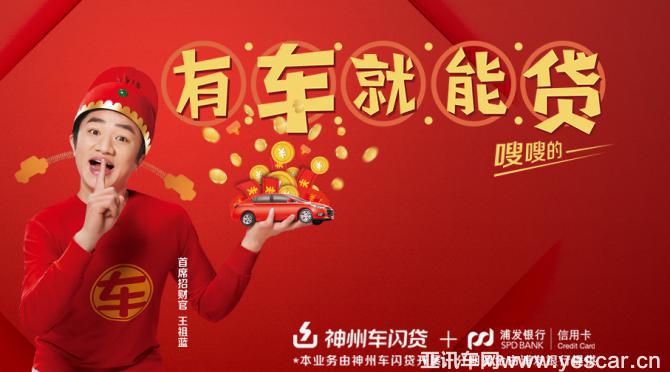 神州抵押車貸款(神舟車貸)? (http://www.tony-an.com/) 知識問答 第1張