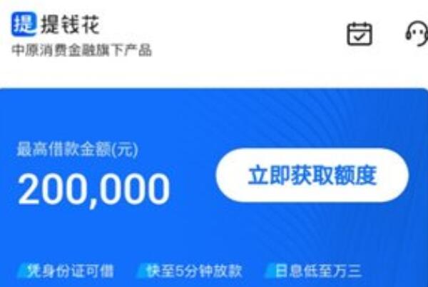 網上貸款哪家最可靠額度高(有什么額度高的正規貸款網站)? (http://www.tony-an.com/) 知識問答 第5張