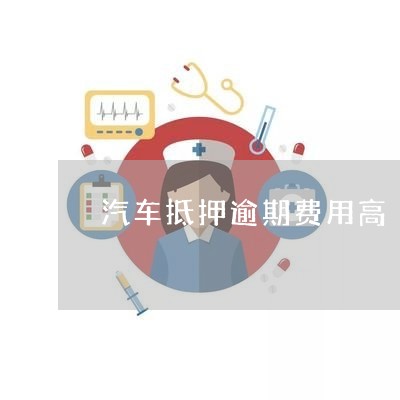 用車(chē)做抵押貸款多久能下款(抵押用車(chē)能貸款下款做擔(dān)保嗎)? (http://www.tony-an.com/) 知識(shí)問(wèn)答 第1張