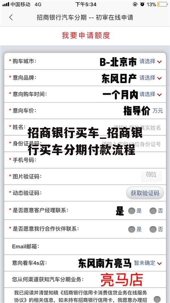 招商銀行車主貸需要什么手續(招商車主貸手續銀行需要多久)? (http://www.tony-an.com/) 知識問答 第2張