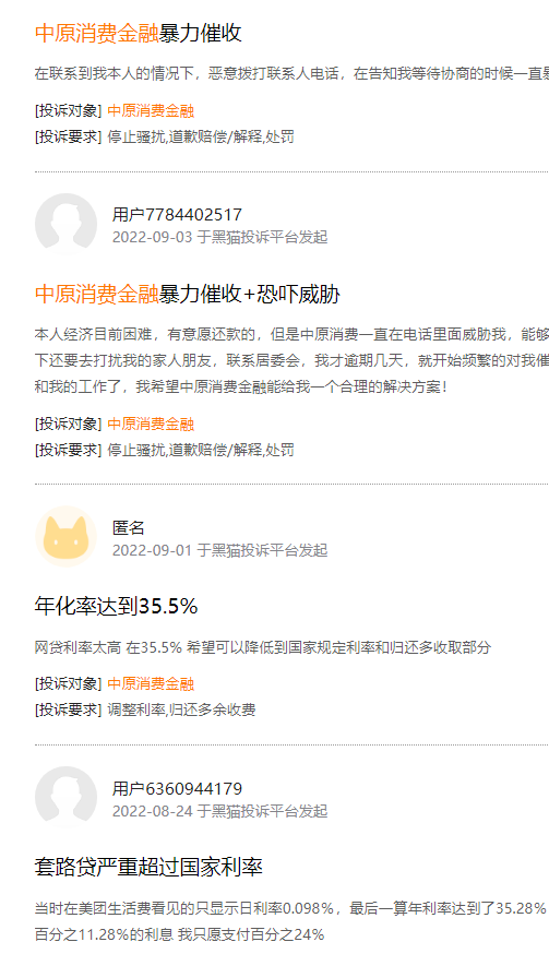 中原消費金融借錢(中原消費金融借錢電話人工)? (http://www.tony-an.com/) 知識問答 第3張
