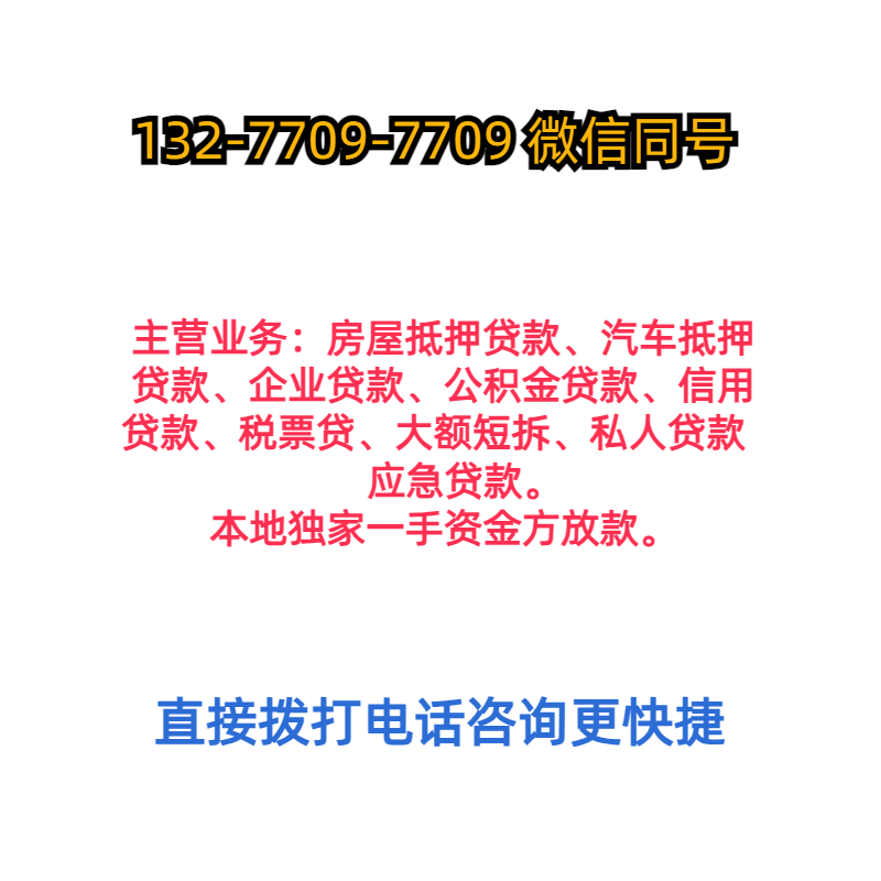 押車貸款(押車代款)? (http://www.tony-an.com/) 知識問答 第1張