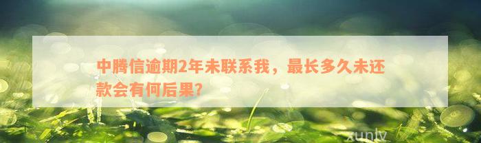 線下貸款電話(貸款電話線路)? (http://www.tony-an.com/) 知識問答 第2張
