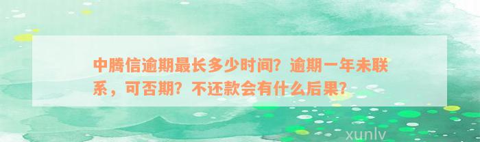 線下貸款電話(貸款電話線路)? (http://www.tony-an.com/) 知識問答 第4張