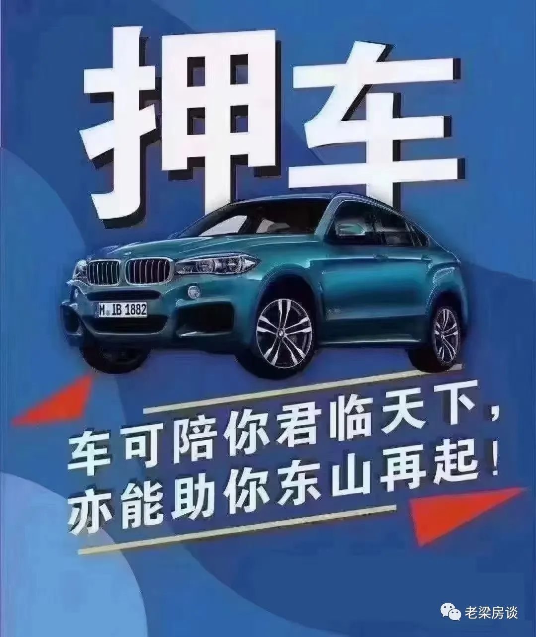 上海車抵押(上海抵押車貸)? (http://www.tony-an.com/) 知識(shí)問(wèn)答 第2張