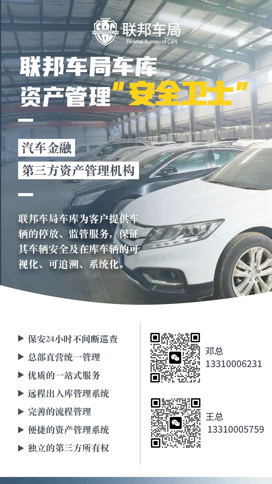 汽車金融公司(金融汽車公司提供車)? (http://www.tony-an.com/) 知識問答 第3張
