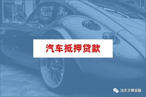 上海車抵押(上海車子抵押登記需要什么材料)? (http://www.tony-an.com/) 知識問答 第1張